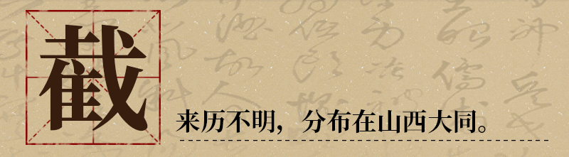 山西洪洞县大槐树迁出姓氏,移民姓氏单完整版