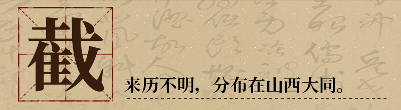 山西洪洞县大槐树迁出姓氏，移民姓氏单完整版