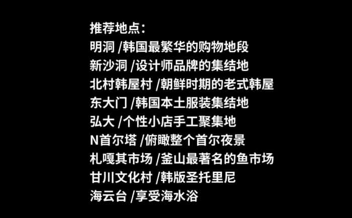 韩国自由行旅行攻略