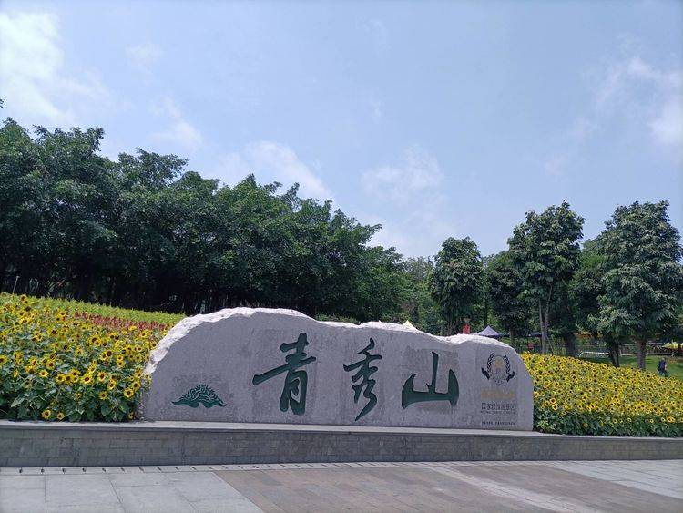 南宁青秀山风景区景点介绍，被誉为南宁市的巨肺