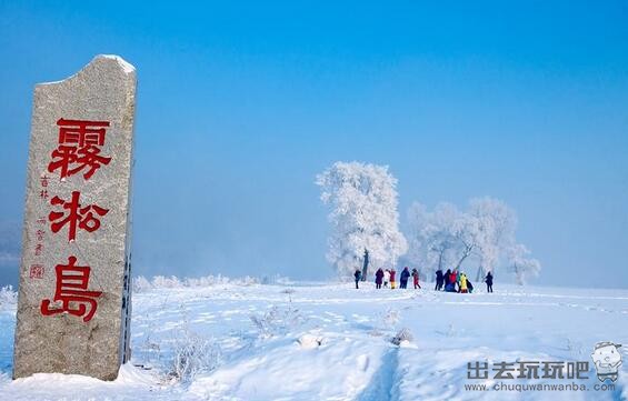 雾凇岛值得去吗？看看雾凇岛旅游攻略，你就全明白啦！