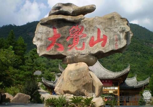 江西抚州资溪大觉山半日游旅游攻略