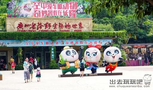 广州长隆野生动物世界一日游旅游攻略