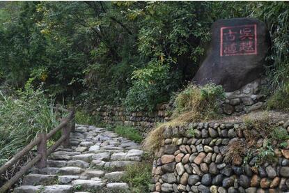 吴越古道徒步线路,吴越古道装备推荐