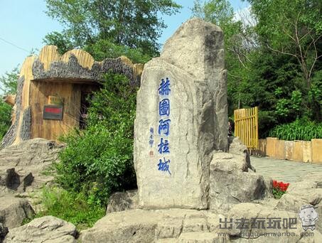 辽宁抚顺赫图阿拉城一日游旅游攻略