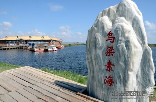 内蒙巴彦淖尔乌拉特前旗乌梁素海一日游旅游攻略