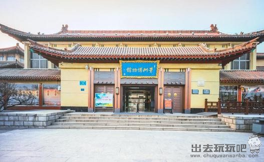 山东潍坊青州博物馆半日游旅游攻略