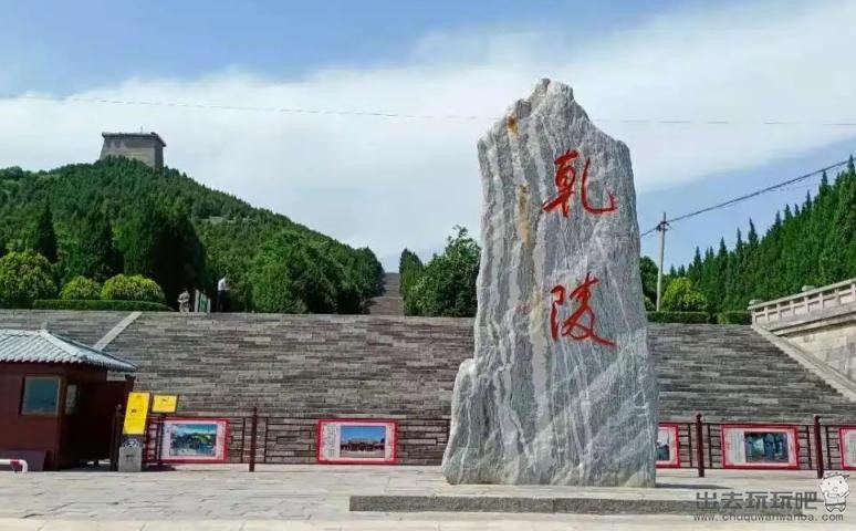 陕西咸阳乾陵半日游旅游攻略