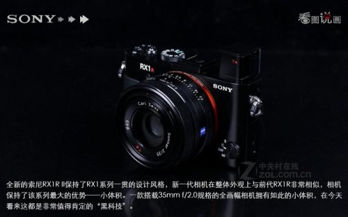 RX1R II有什么区别