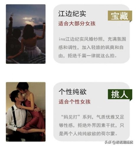 如何选择婚纱照风格-婚纱照风格怎么选择