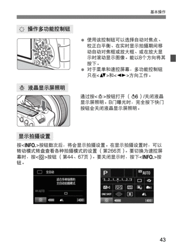 佳能60d怎么调出黄金分割线