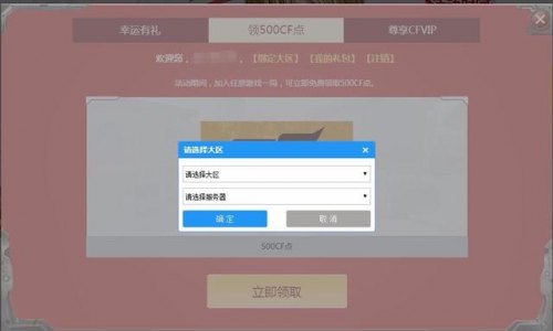 cf相机怎么得？cf动作怎么得