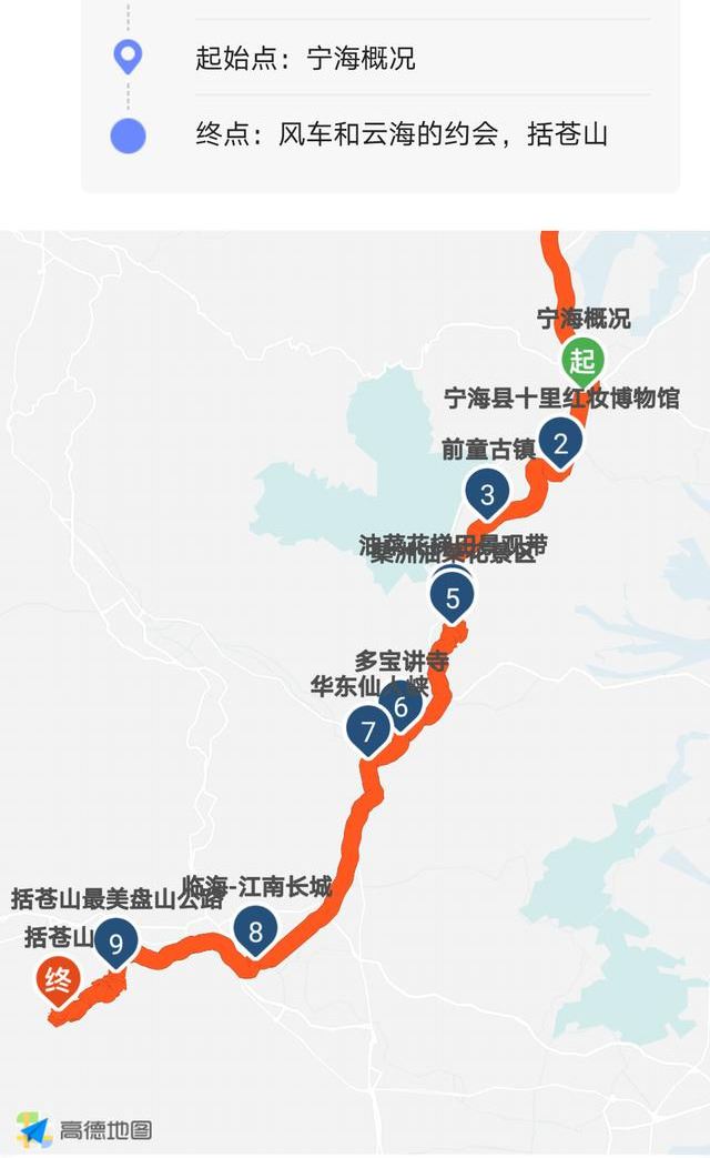 “浙东第一高峰浙括苍山自驾游攻略(附地图、导航、景点玩法)
