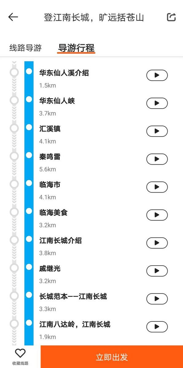 “浙东第一高峰浙括苍山自驾游攻略(附地图、导航、景点玩法)