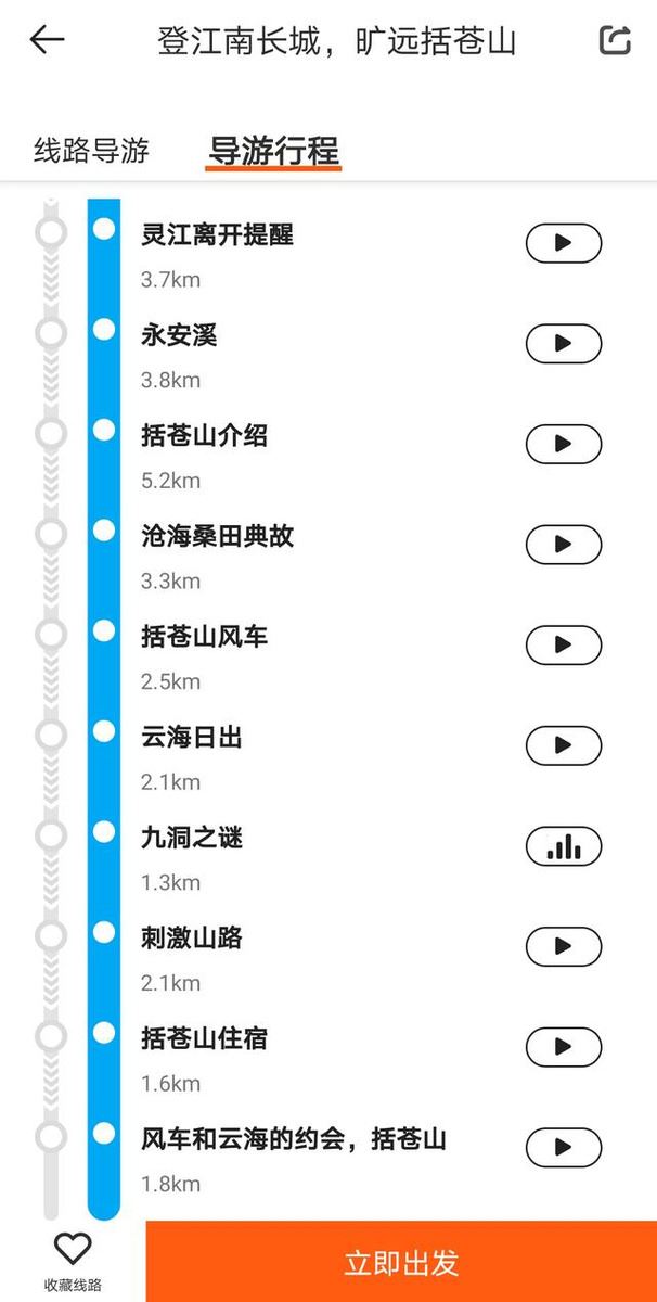 “浙东第一高峰浙括苍山自驾游攻略(附地图、导航、景点玩法)
