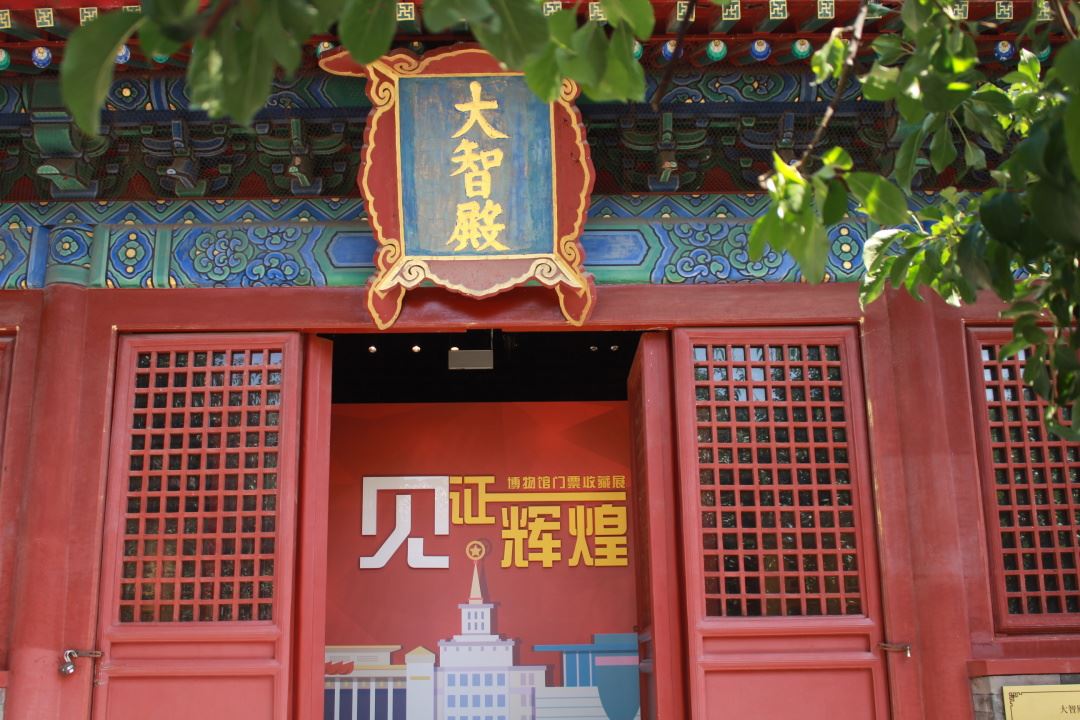 国庆游北京各大博物馆旅游合集攻略