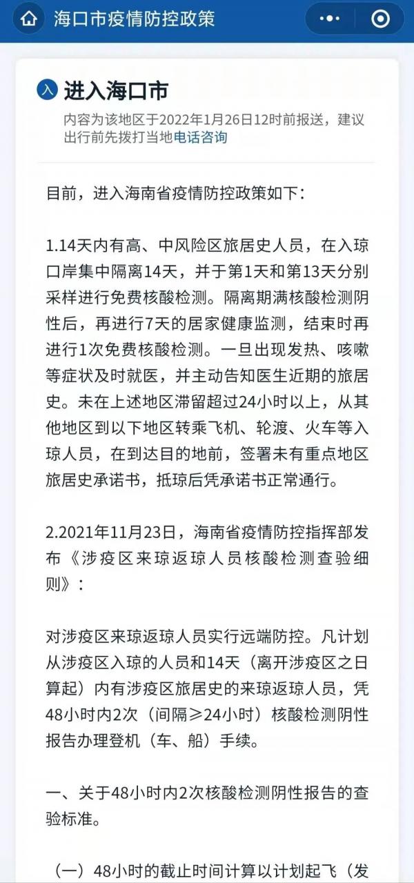 不一样的海南环岛自驾攻略！带你发现更多冷门且值得去的好地方