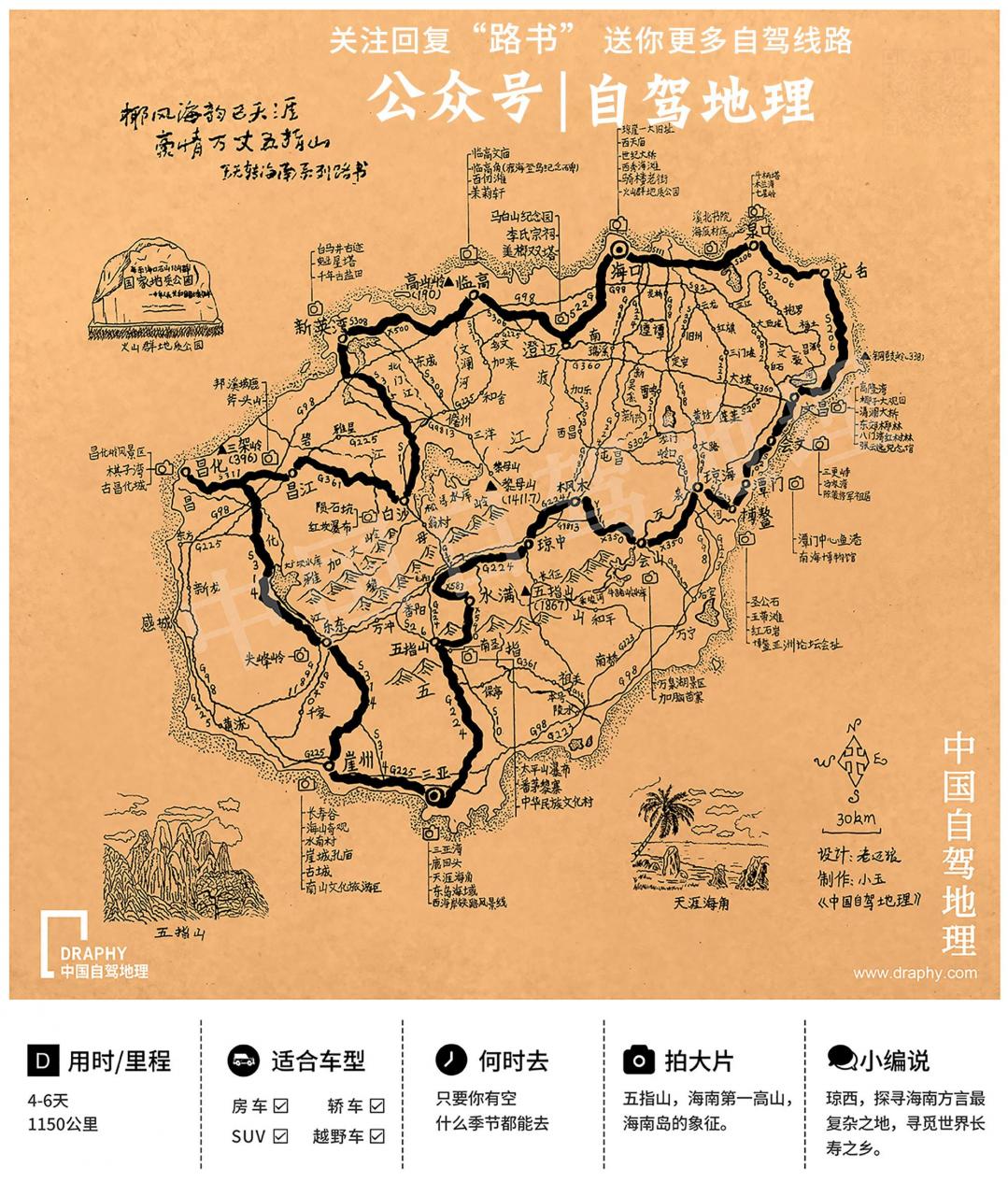 不一样的海南环岛自驾攻略!带你发现更多冷门且值得去的好地方
