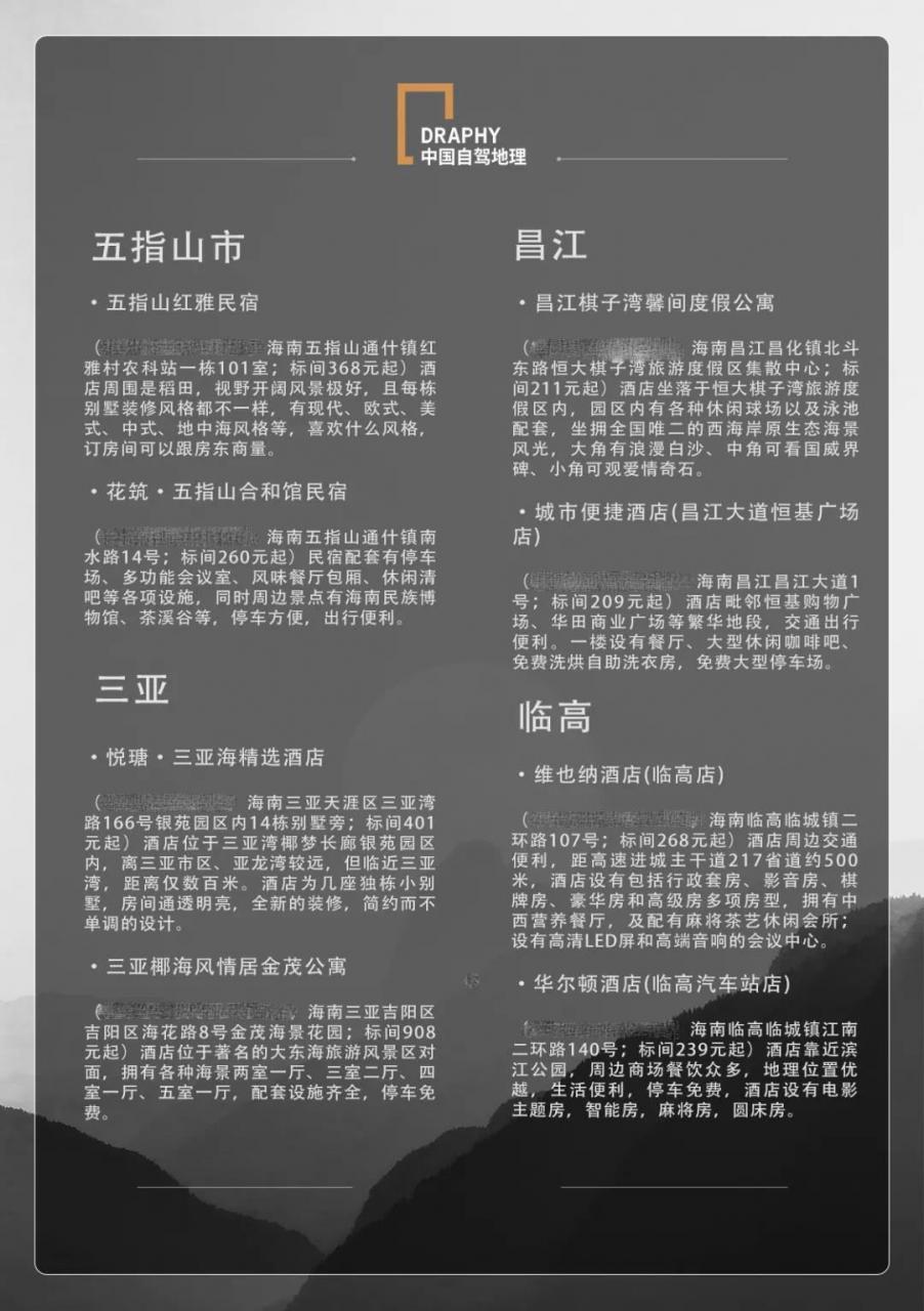 不一样的海南环岛自驾攻略!带你发现更多冷门且值得去的好地方