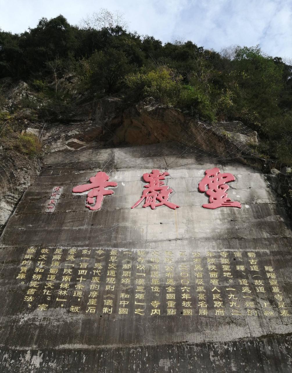 走入秦岭深山，领略千年悬空古寺