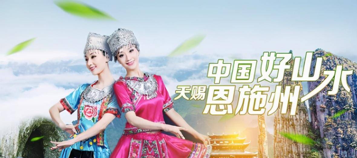 中国最美的地方 鄂西仙境—恩施土家族自治州！