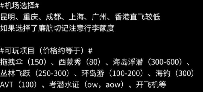 普吉岛大众化自由行详细攻略