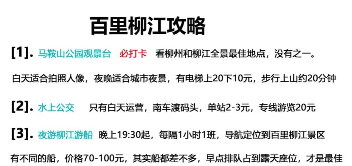 柳州最值得去的景点你认为是哪里