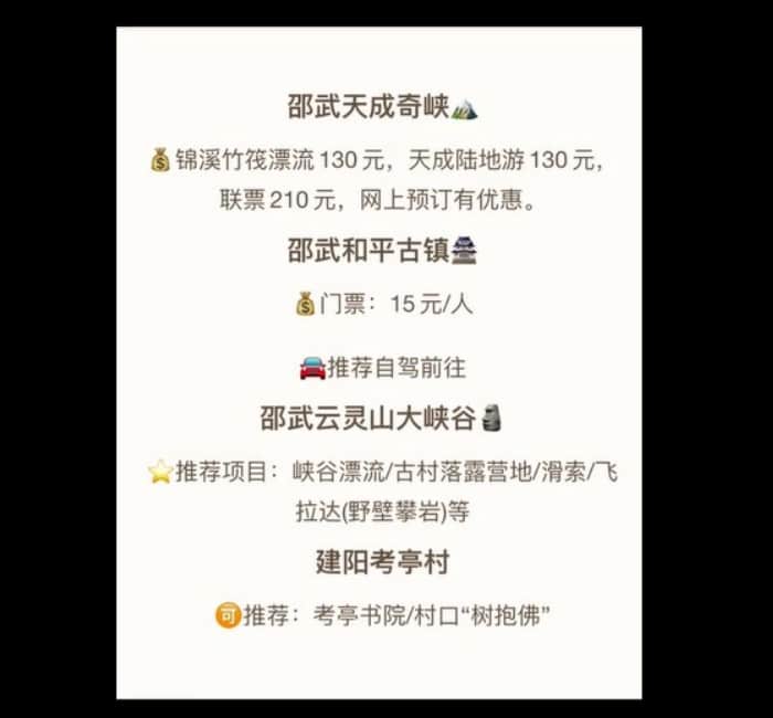 这个足足有15个厦门大的南平-不仅有武夷山