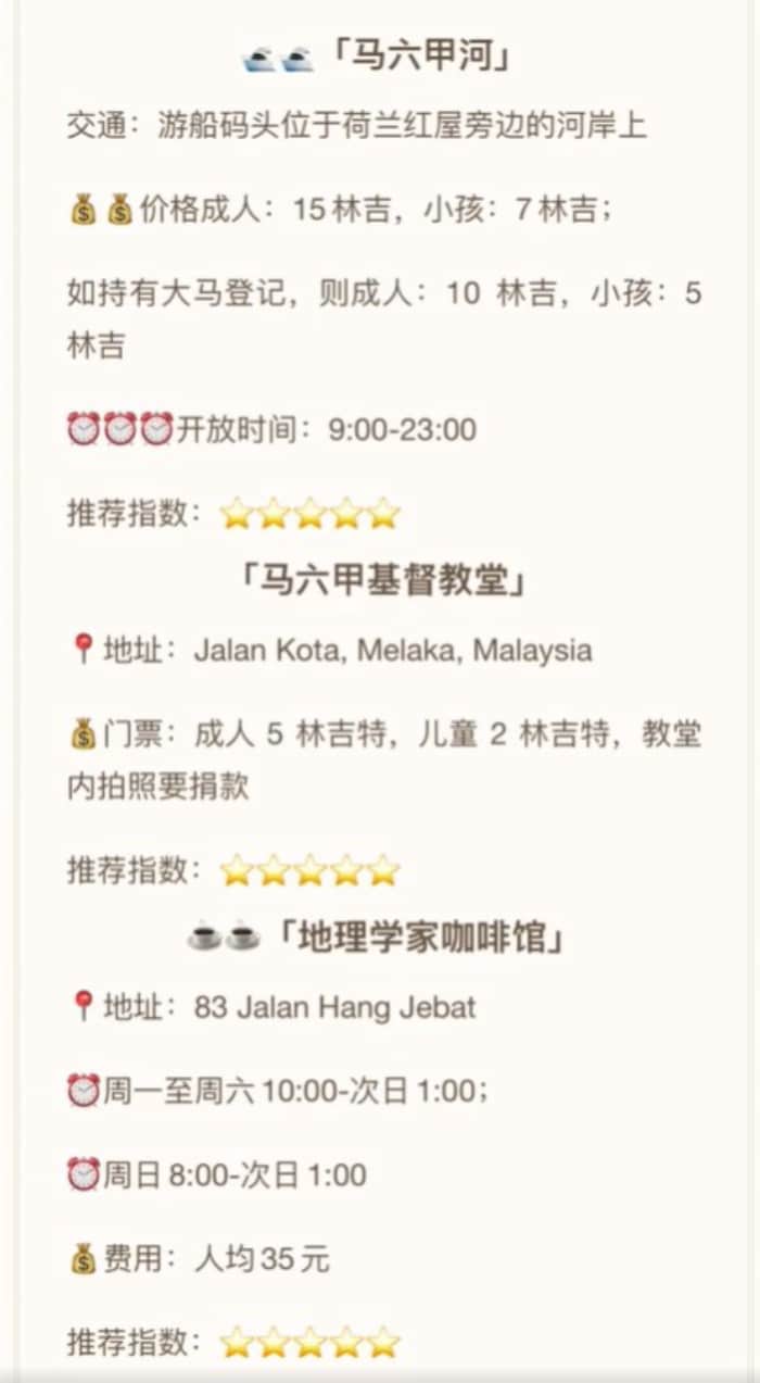 马来西亚马六甲24小时最新游玩攻略