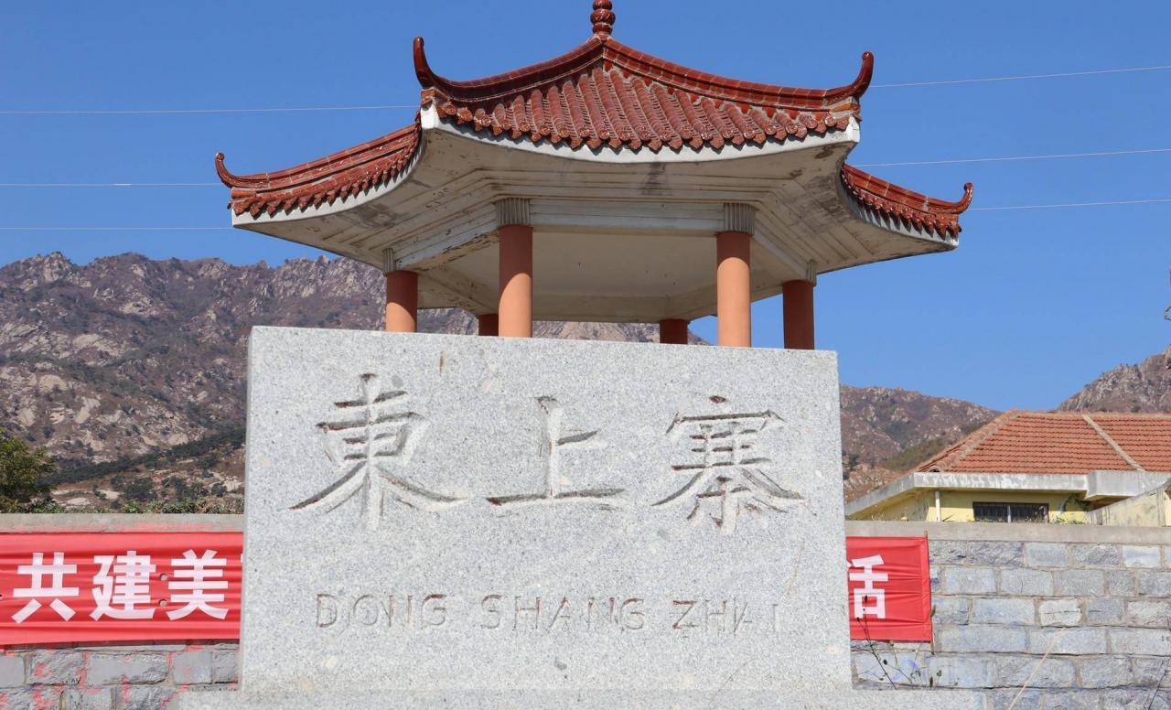 胶东游记：栖霞牙山前麓的东上寨村，有一段圩子墙遗迹