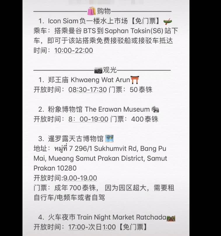 2500玩转泰国详细旅行攻略