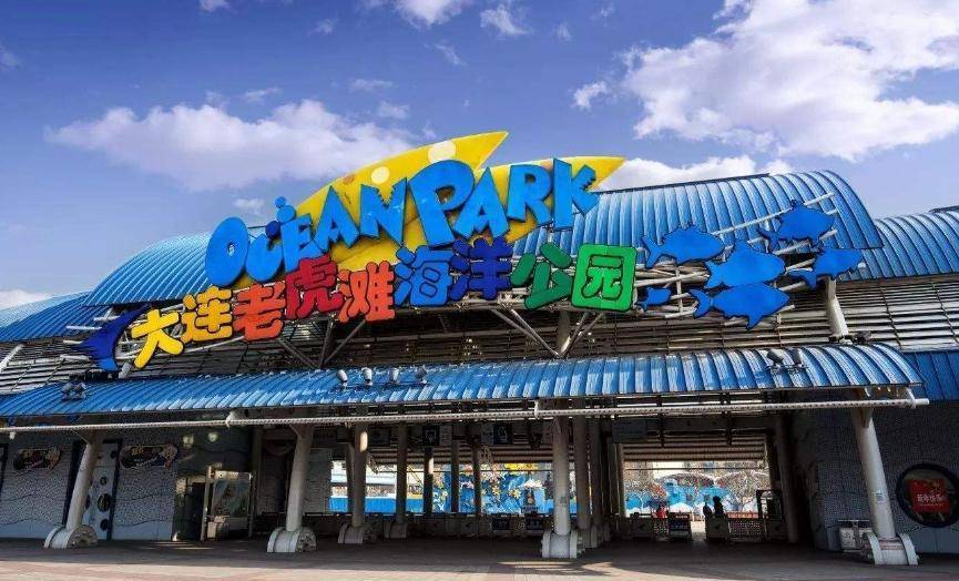 辽宁一海洋公园，被誉大连的旅游之光