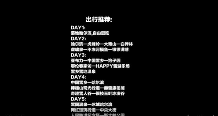 一起去看雪-五天四晚哈尔滨攻略送给你