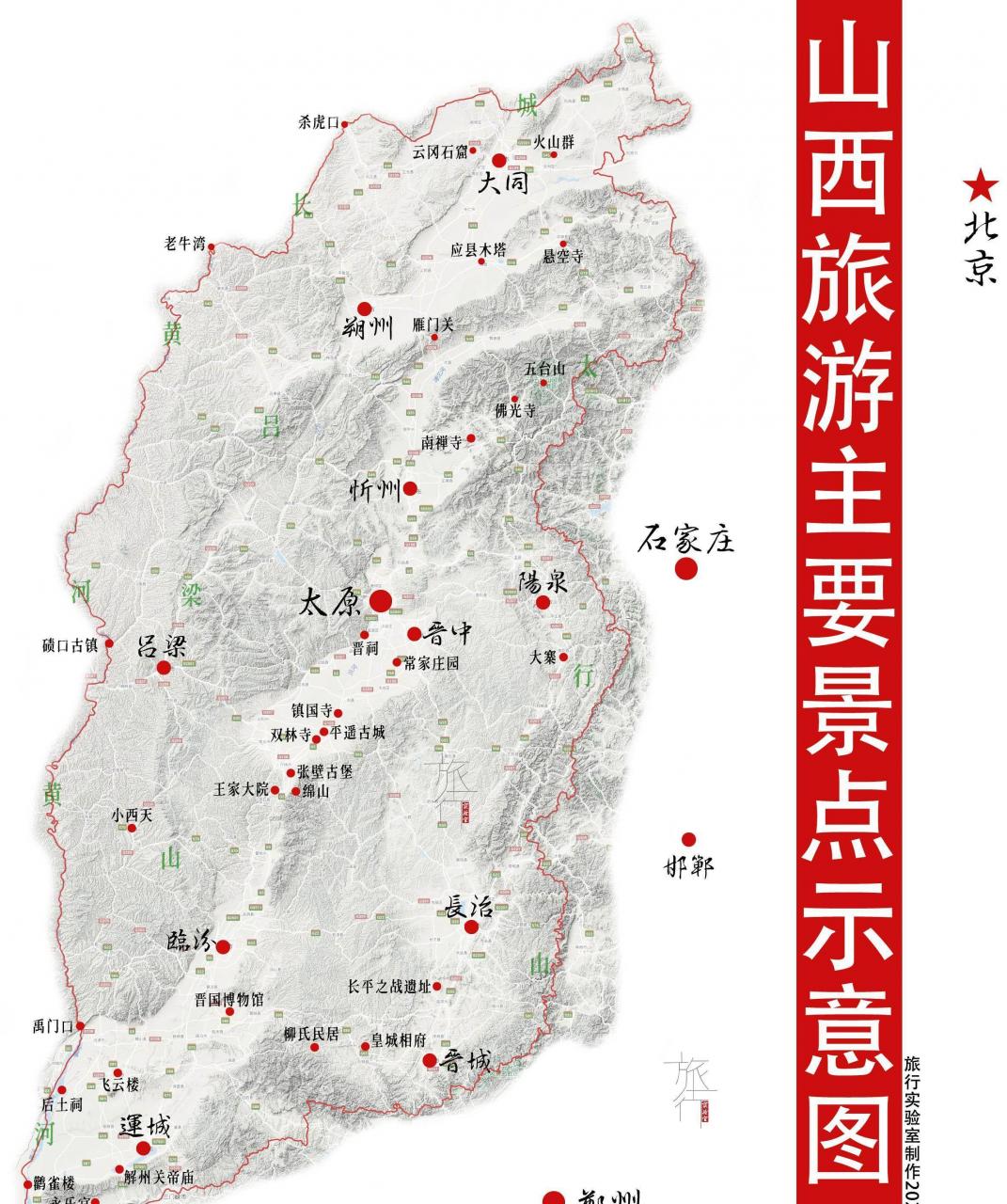 山西自驾游最佳线路推荐-山西自驾游路线图最新