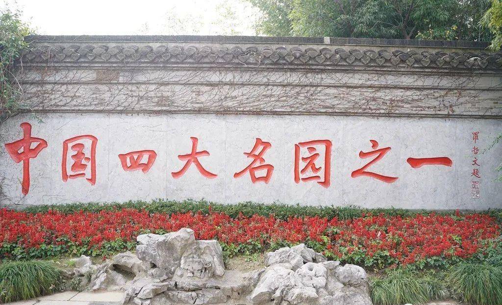 扬州个园游玩介绍，中国四大名园之一扬州个园