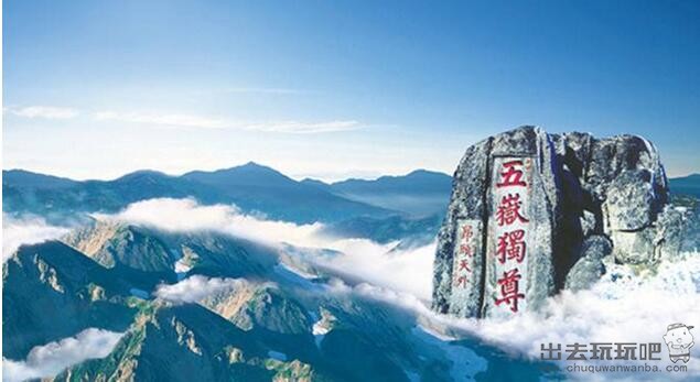 泰山上有哪些著名景点？