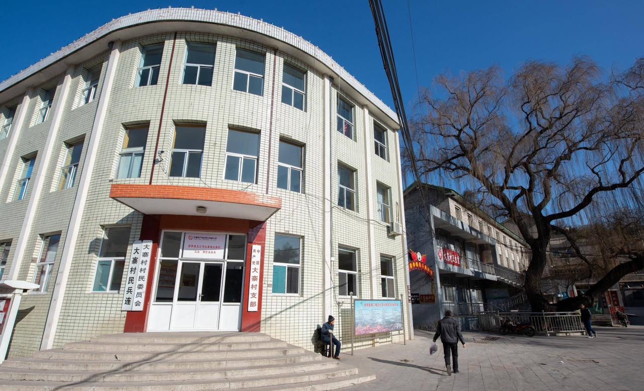 山西省昔阳县大寨村现状
