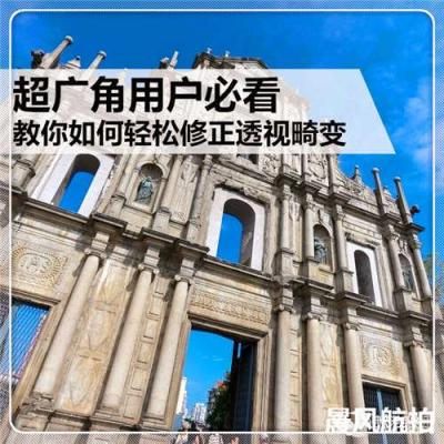 如何拍出广角效果