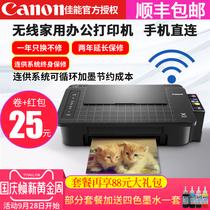 佳能无线wifi叫什么牌子好