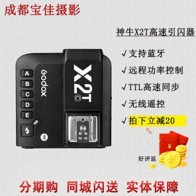 神牛v860二代怎么引闪