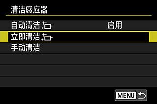 怎么关闭80d清洁感应器