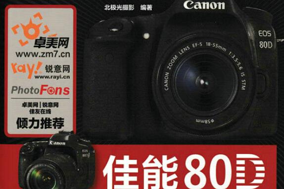 佳能80d单反相机怎么调分辨率