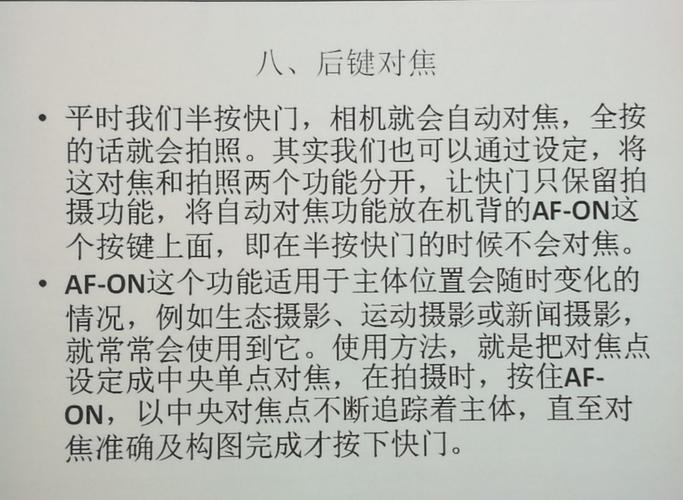 对焦扳手怎么贴