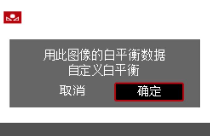 700d如何自定义白平衡