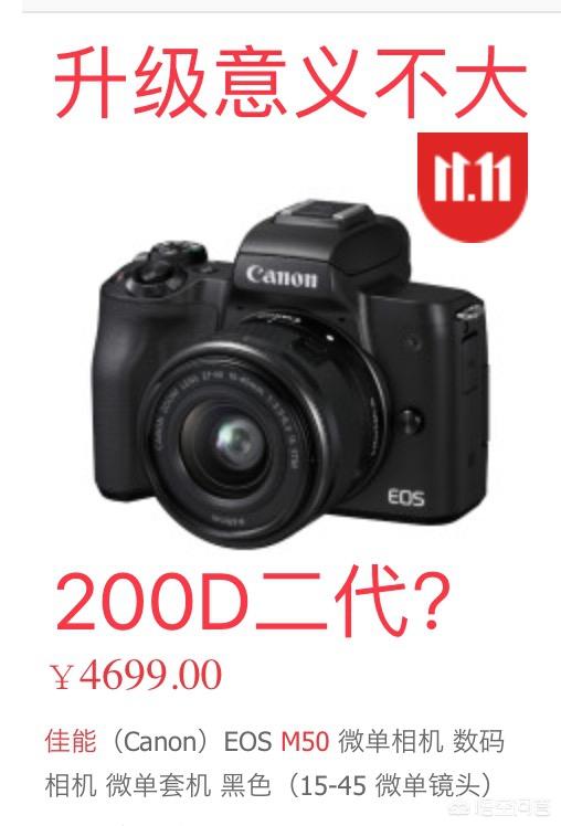 佳能EOS M50双镜套机怎么样？