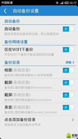 照片多怎么备份