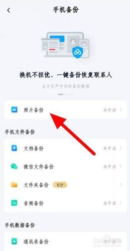 照片多怎么备份