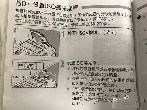 佳能相机怎么调m档