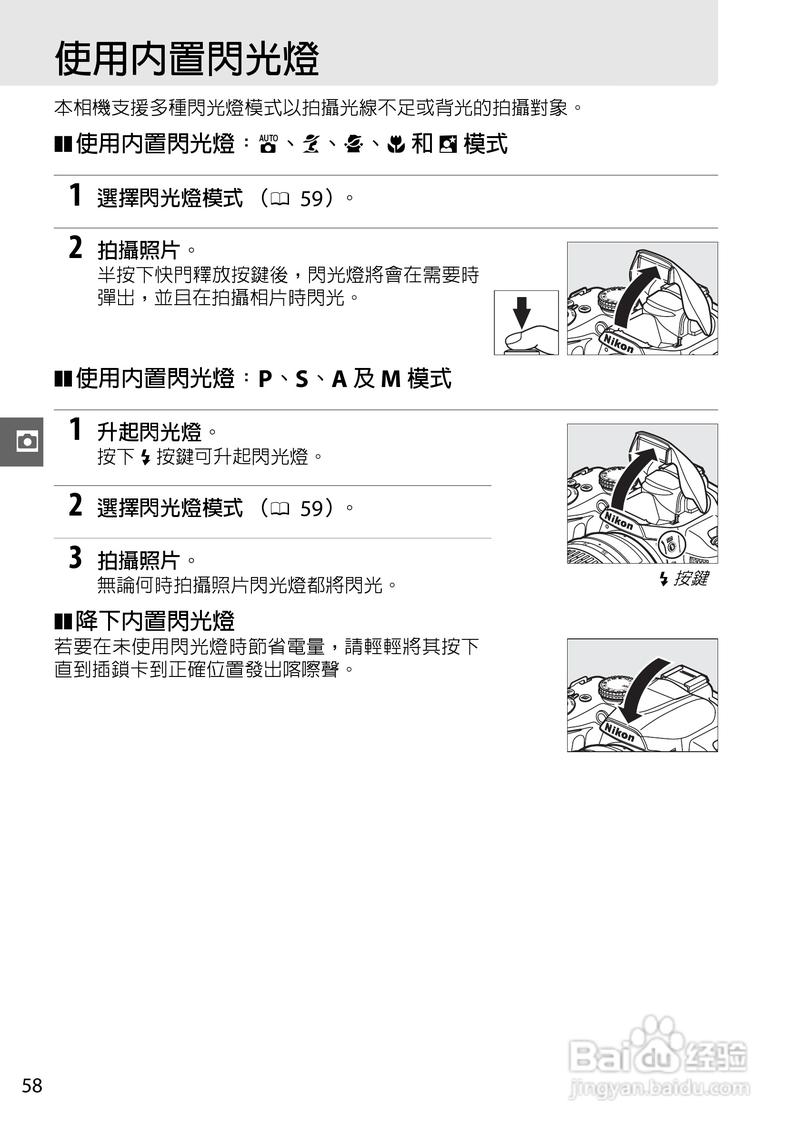 尼康d3000用闪光灯怎么用白平衡