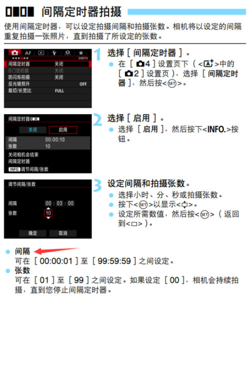 佳能5d2定时怎么设置-佳能5D2菜单设置